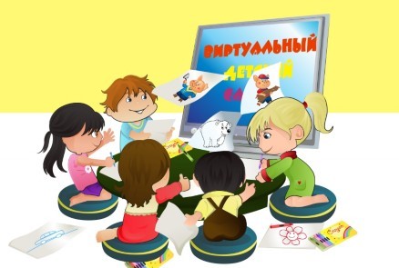 Виртуальный детский сад